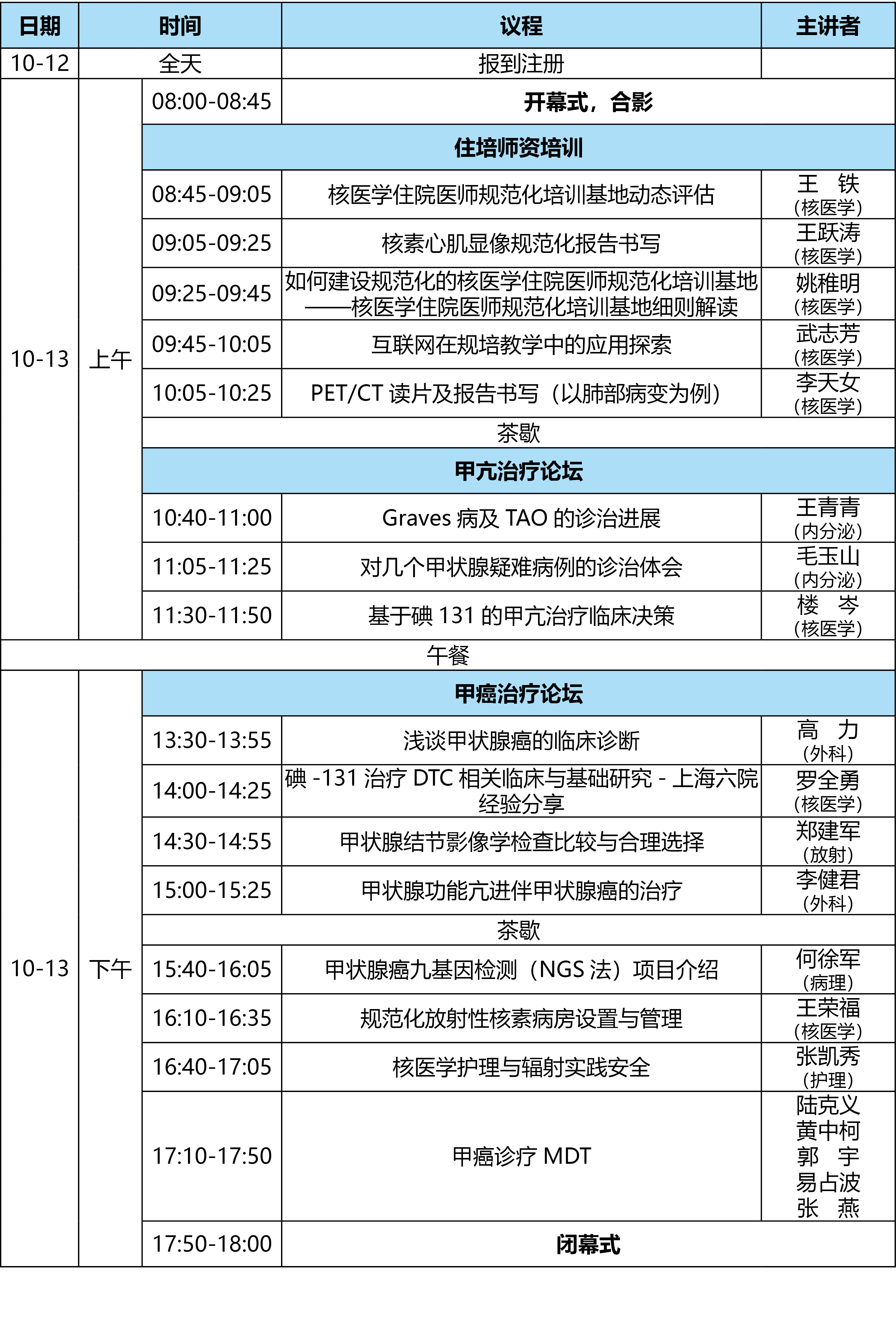 日程2.png