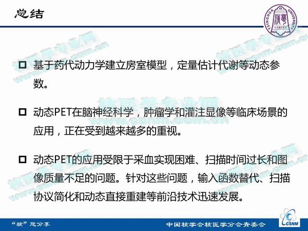核医学成像的原理是什么_小孔成像的原理是什么(2)