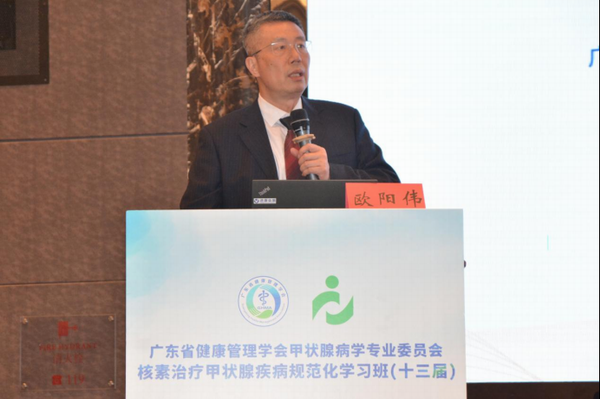 国家级医学继续教育项目《第十三届核素治疗甲状腺疾病规范化学习班》成功召开2021-12-19744.png